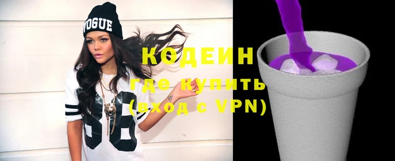 сайты даркнета Telegram  Порхов  Кодеин Purple Drank 