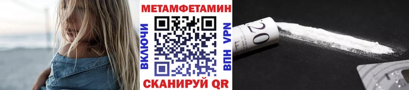 МЕТАМФЕТАМИН мет  наркотики  Порхов 
